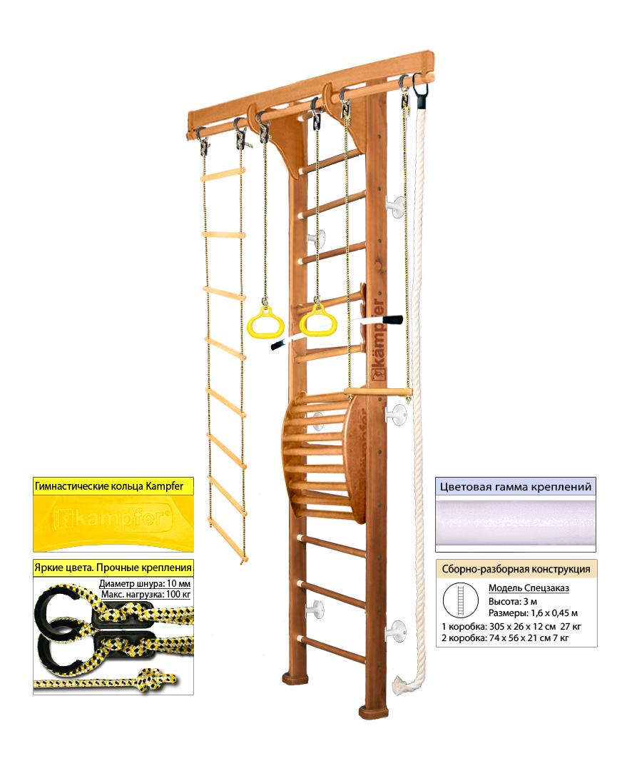 

Шведская стенка Kampfer Wooden ladder Maxi Wall