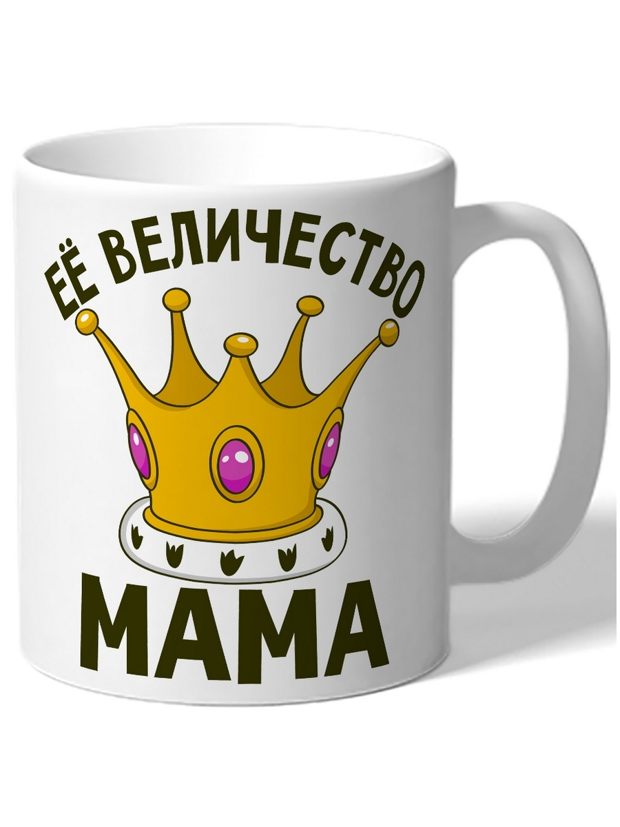 фото Кружка drabs для мамы её величество мама корона