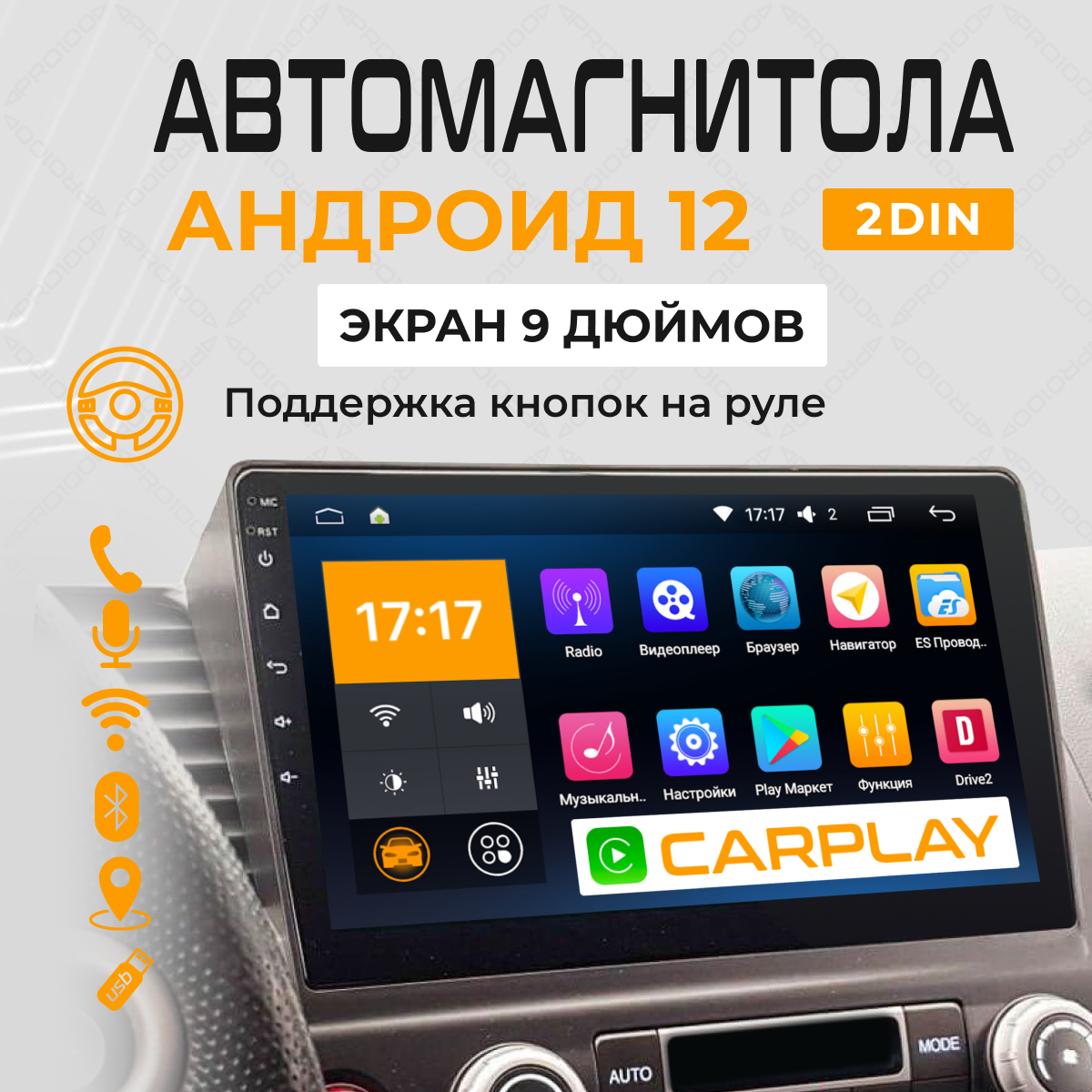 Автомобильная магнитола MAGIC GHOST Android 2 din 9 дюймов Wi-Fi, GPS