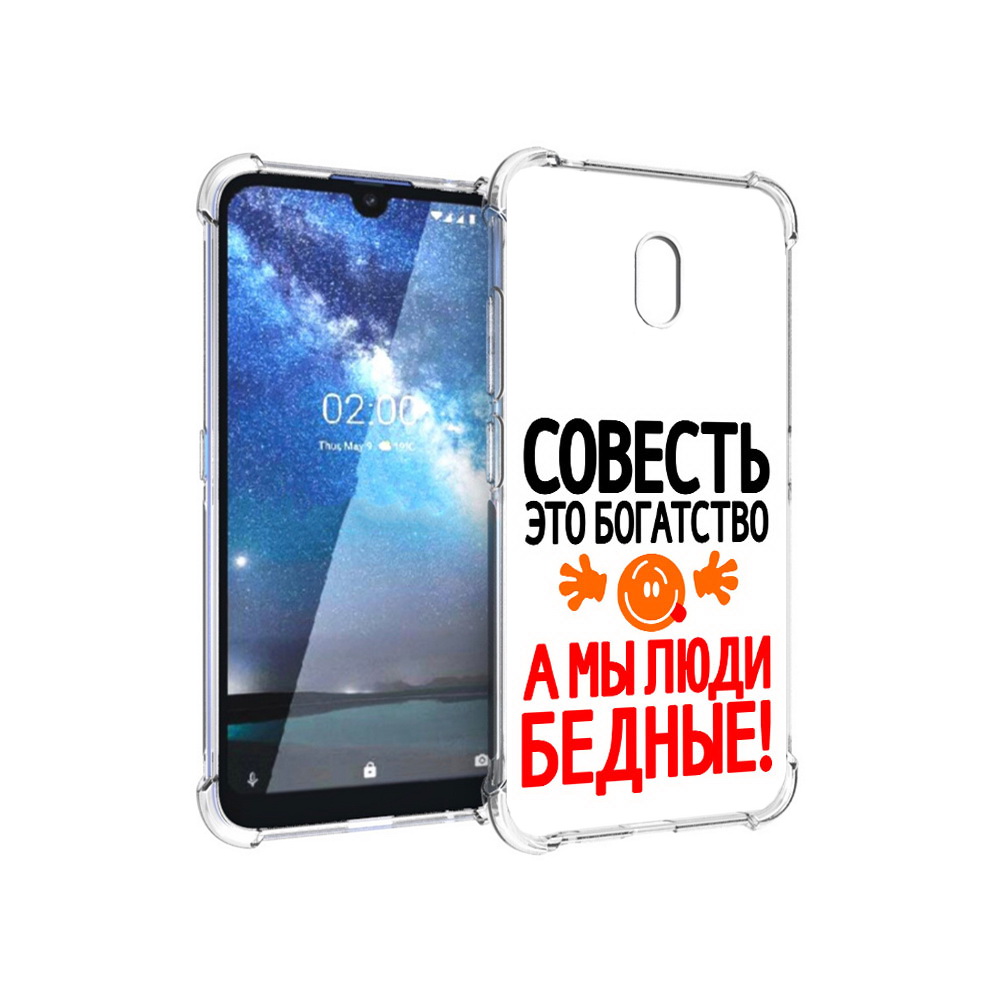 

Чехол MyPads Tocco для Nokia 2.2 совесть (PT134721.103.613), Прозрачный, Tocco