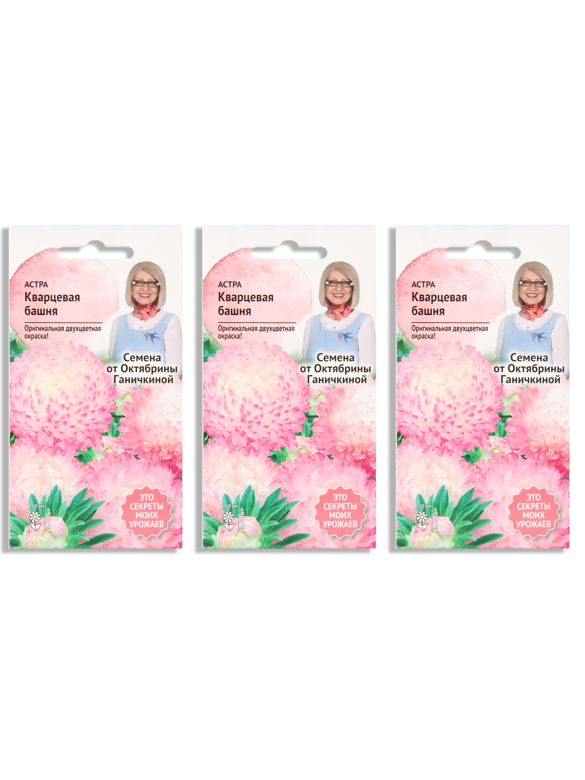 

Семена набор астра Семена от Октябрины Ганичкиной Кварцевая башня N03882-AGS/N02450 3 уп., Кварцевая башня