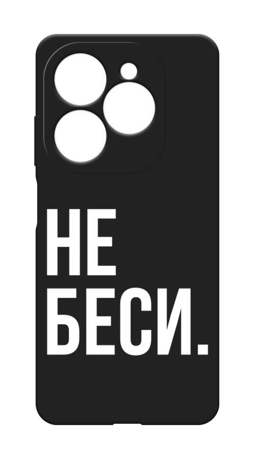 

Чехол Awog на Infinix Smart 8 Plus "Не беси", Серый;бежевый, 3105552-1