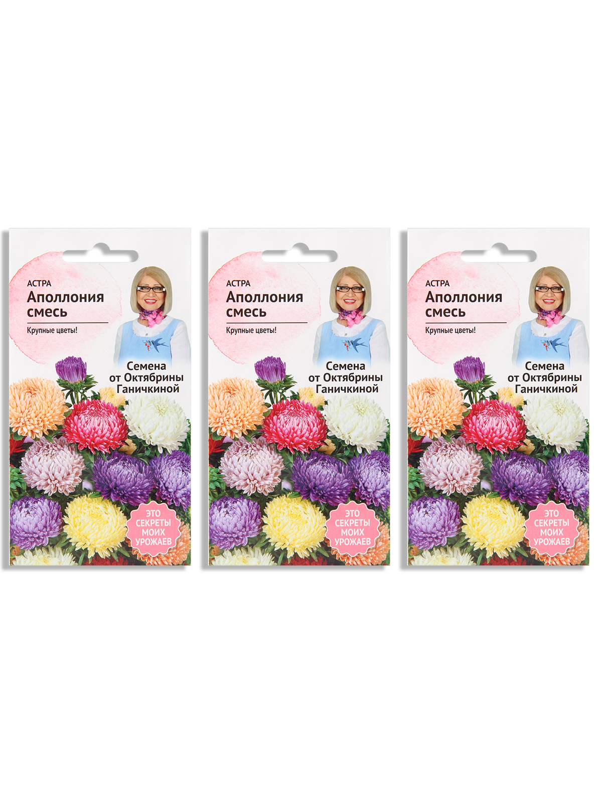 

Семена набор астра Семена от Октябрины Ганичкиной Аполлония смесь N03858-AGS/N02426 3 уп., Аполлония смесь
