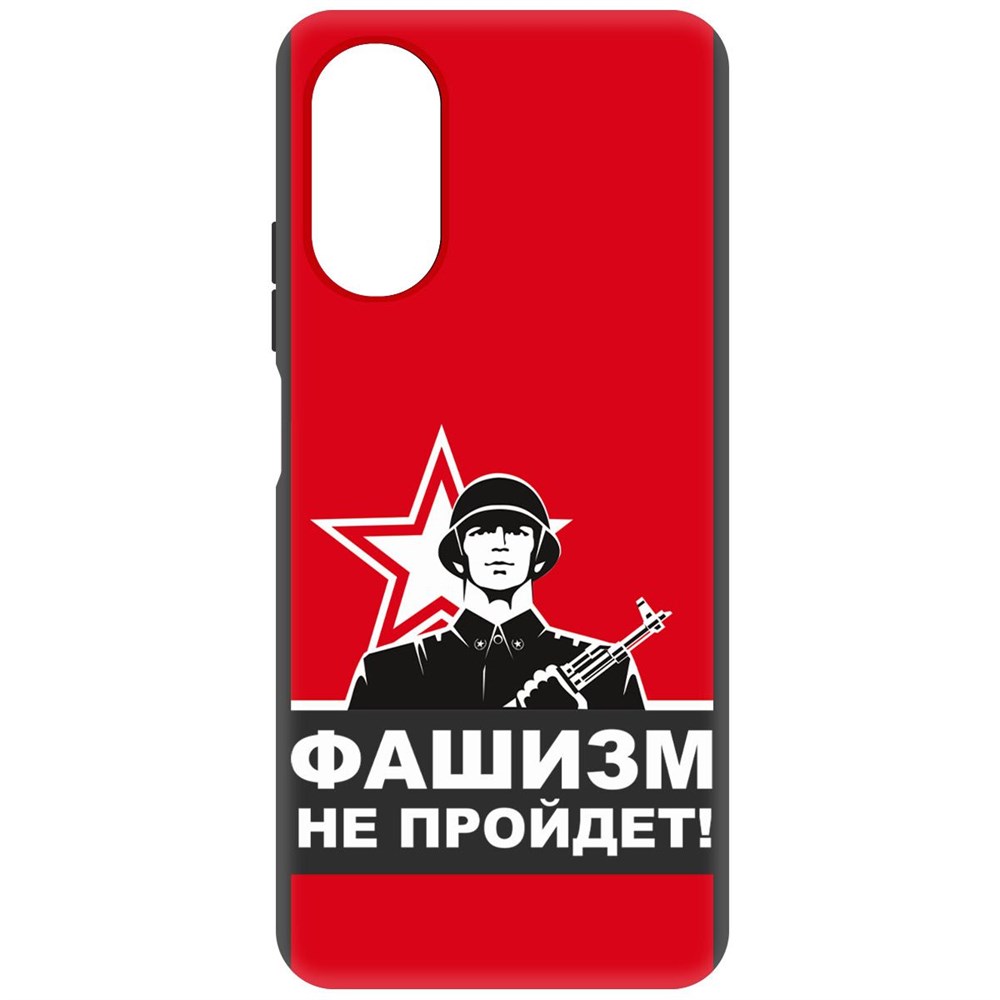 

Чехол-накладка Софт Фашизм не пройдет для Oppo A17k, Черный