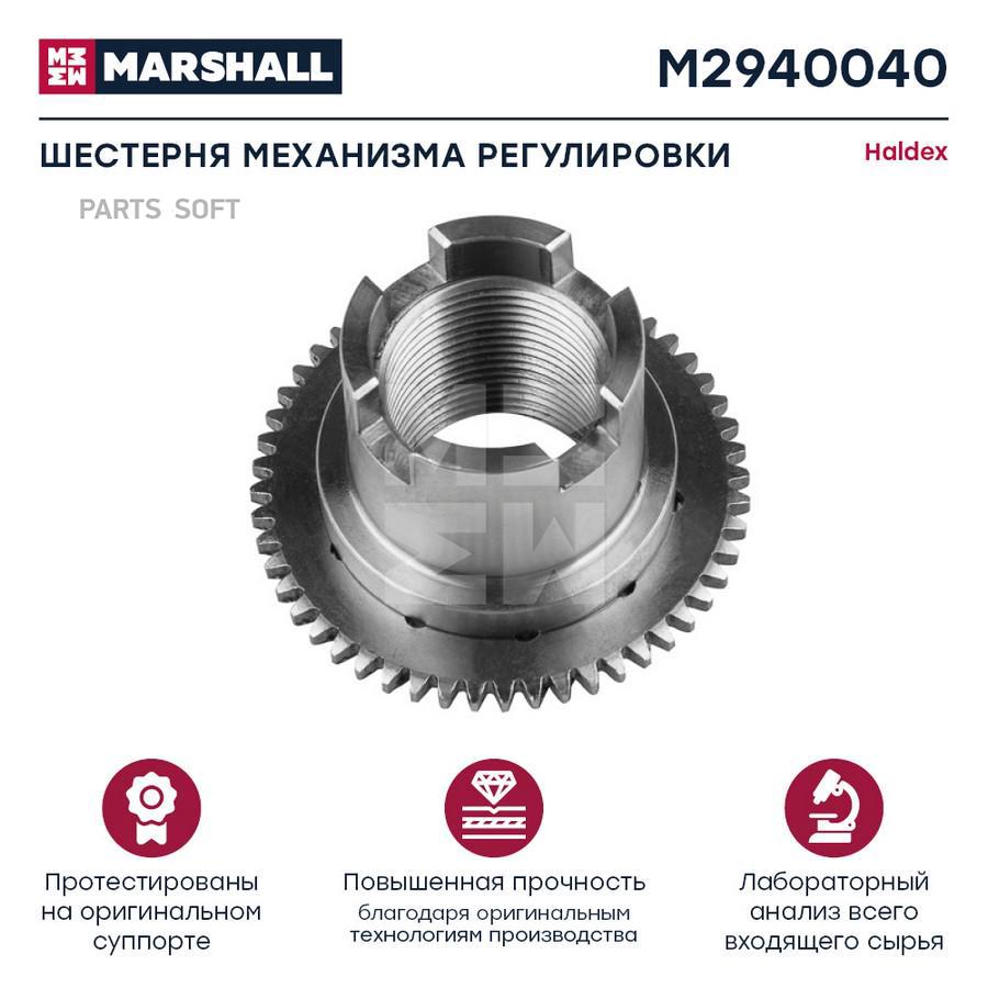 

Шестерня Механизма Регулировки Суппорта Haldex Modul X Db 19 Hcv