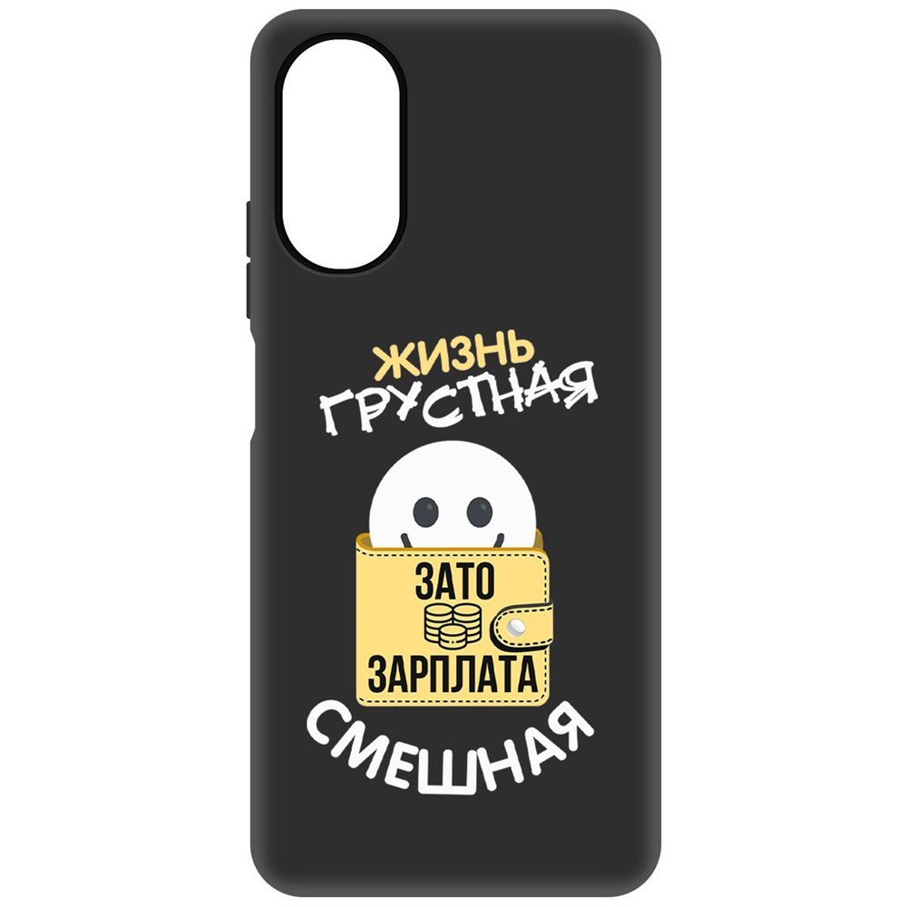 

Чехол-накладка Софт Жизнь грустная для Oppo A17k, Черный