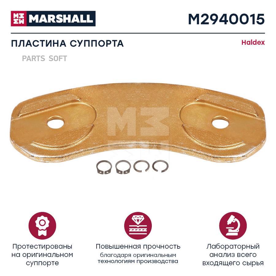 

Пластина Суппорта Haldex О.Н.92731 Hcv