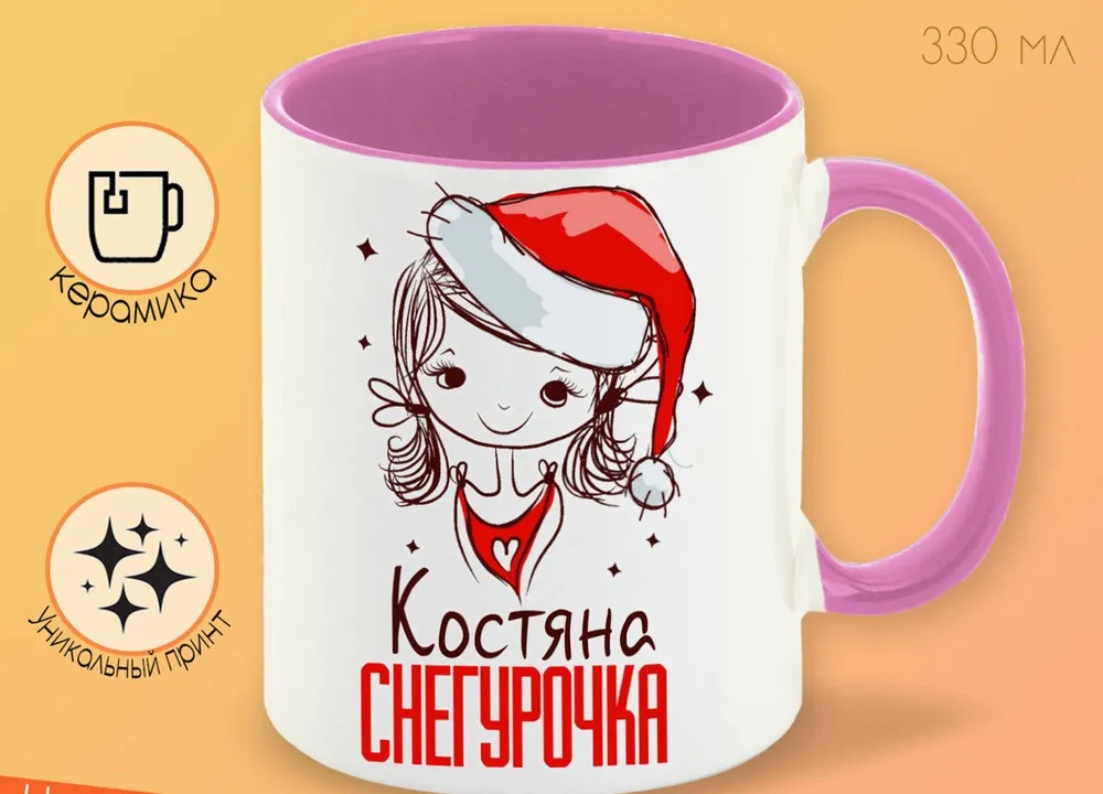 

Кружка CoolPodarok Все Великие люди носят имя Владислав