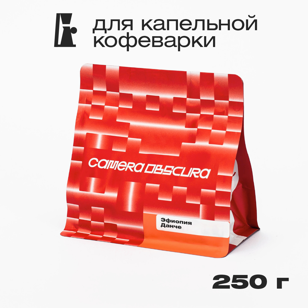 Кофе Camera Obscura, Эфиопия Данче, помол для капельной кофеварки, 250 г