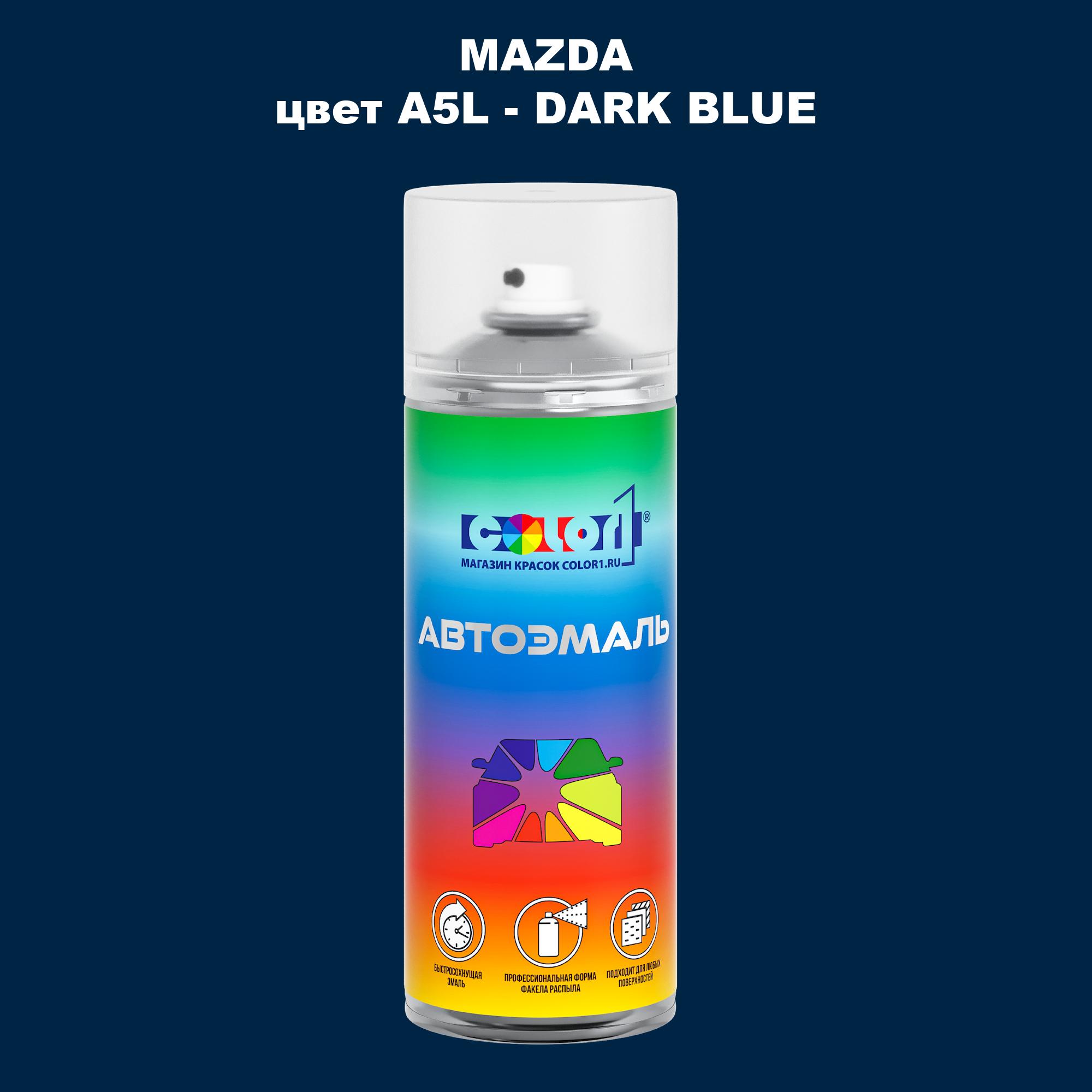

Аэрозольная краска COLOR1 для MAZDA, цвет A5L - DARK BLUE, Синий