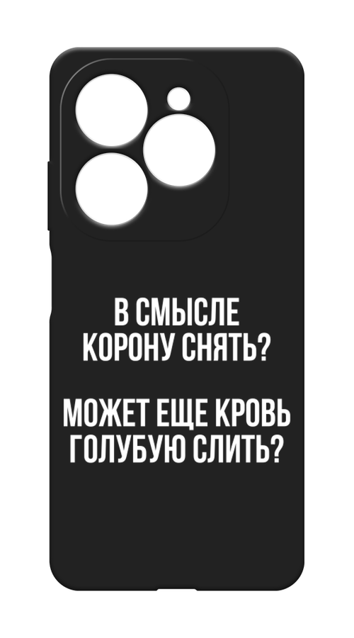 

Чехол Awog на Infinix Smart 8 Plus "Королевская кровь", Прозрачный;белый, 3105552-1