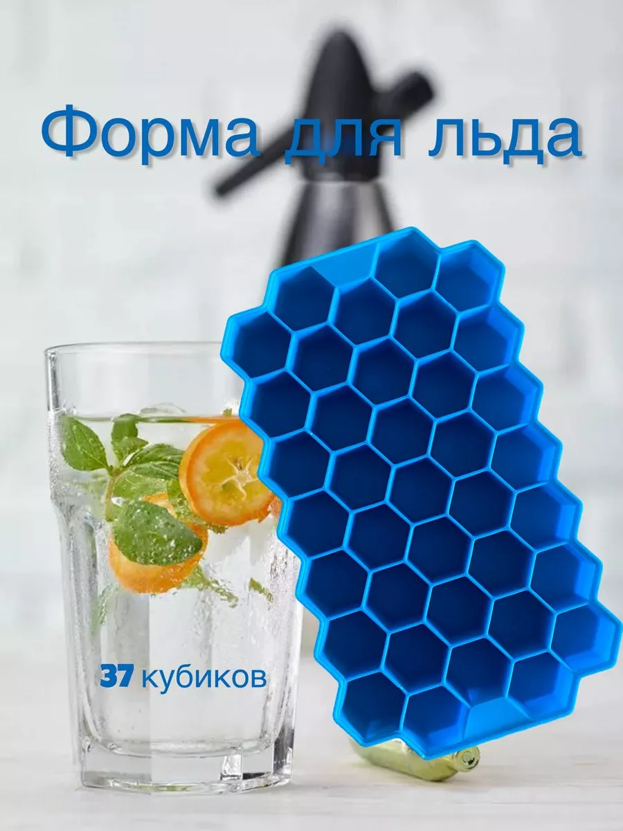 

Форма для льда For kitchen синяя, F400