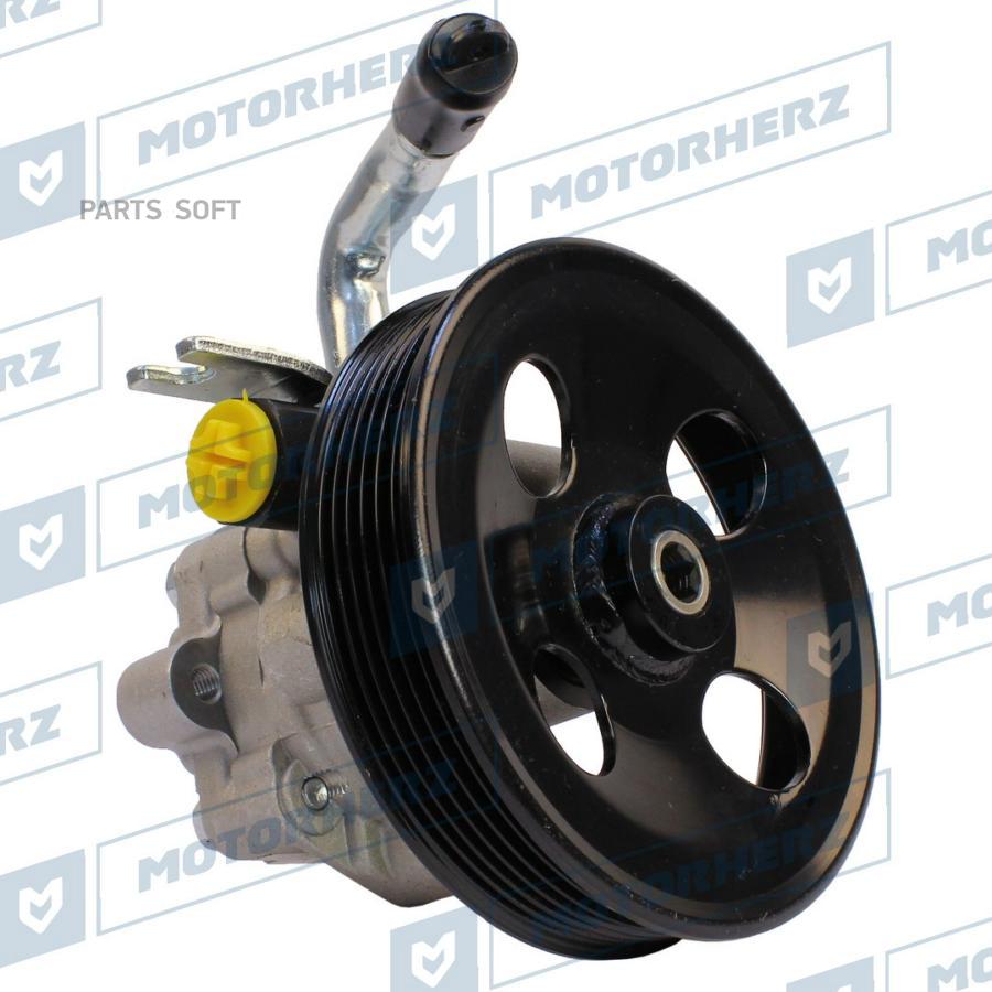 

MOTORHERZ Насос гидроусилителя руля 1шт Motorherz P1350HG