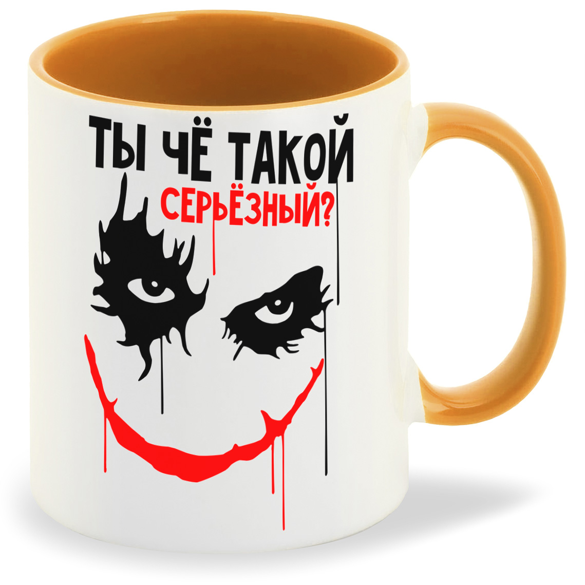

Кружка CoolPodarok ПриколТы че такой серьезный, ПриколТы че такой серьезный
