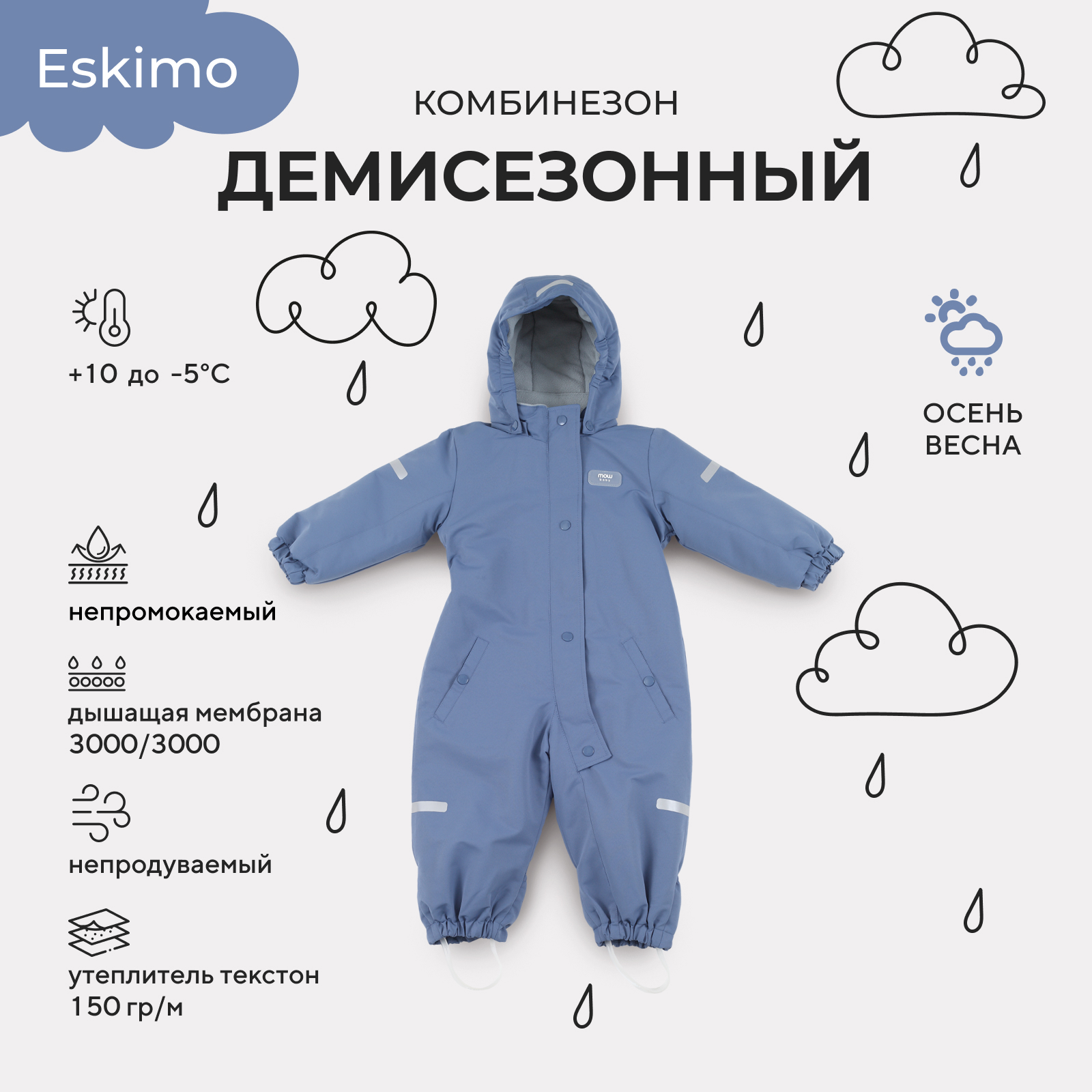 

Комбинезон детский MOWbaby Eskimo, Blue, 74, Голубой, Eskimo