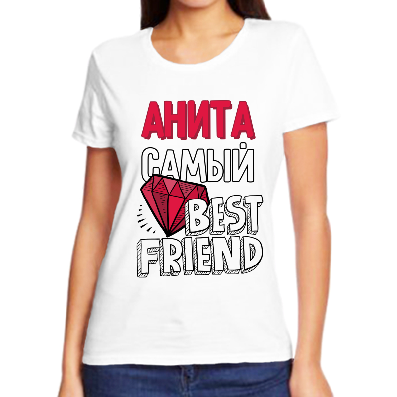 

Футболка женская белая 58 р-р анита самый best friends, Белый, fzh_Anita_samyy_best_friends