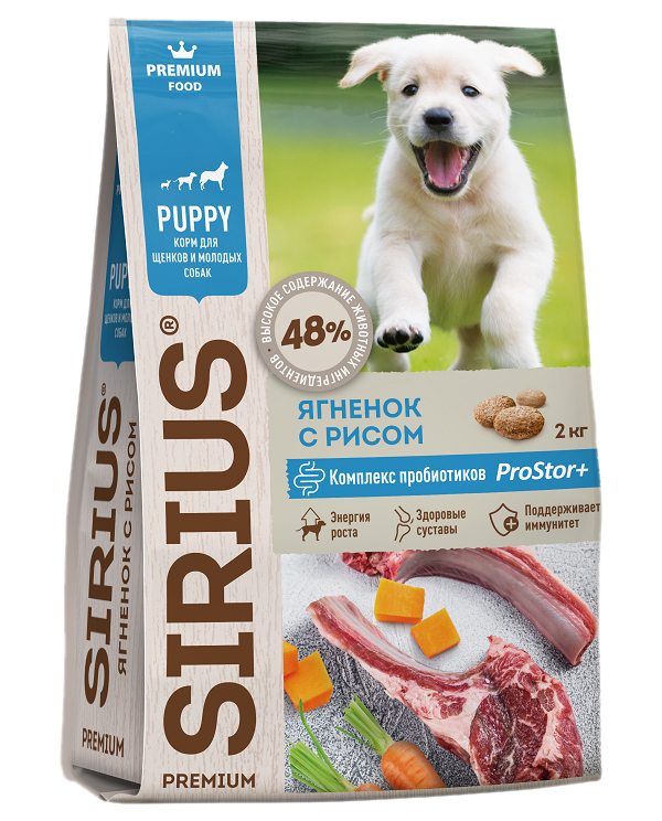 Сухой корм для щенков и молодых собак Sirius Premium Puppy, ягненок с рисом, 2 кг