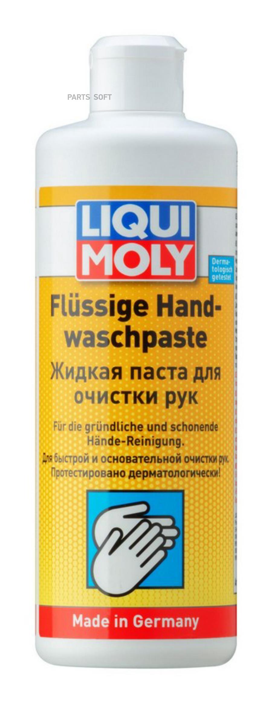 8053 liquimoly жидкая паста д/очистки рук  flussige hand-wasch-paste 0,5л