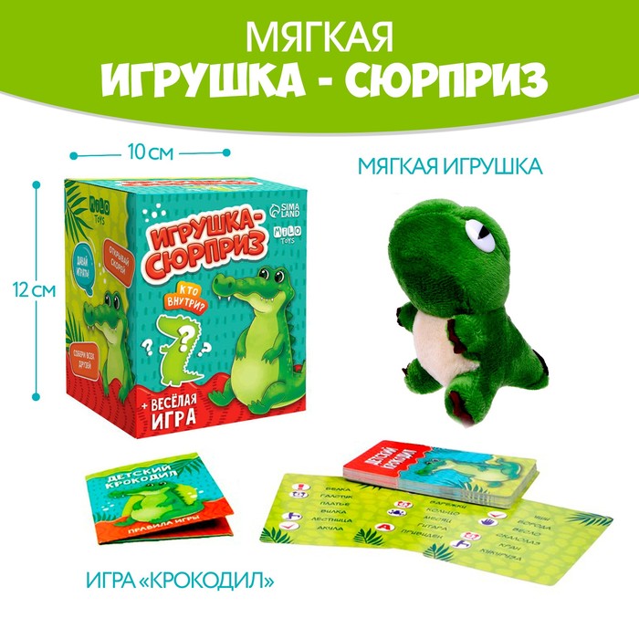 

Milo toys Мягкая игрушка сюрприз «Крокодил», Зеленый