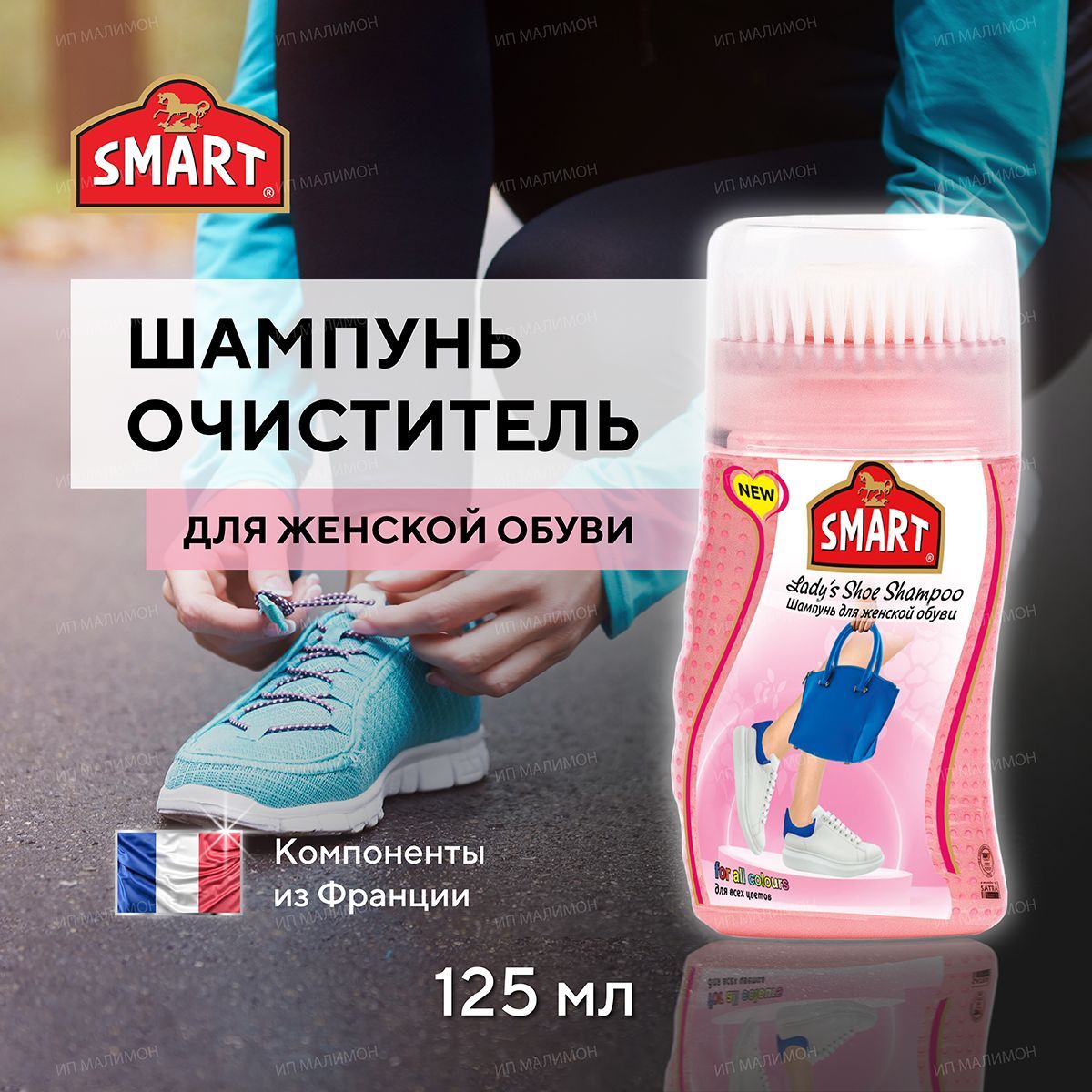 

Очиститель для обуви OZDEN 2827371 бесцветный, 2827371