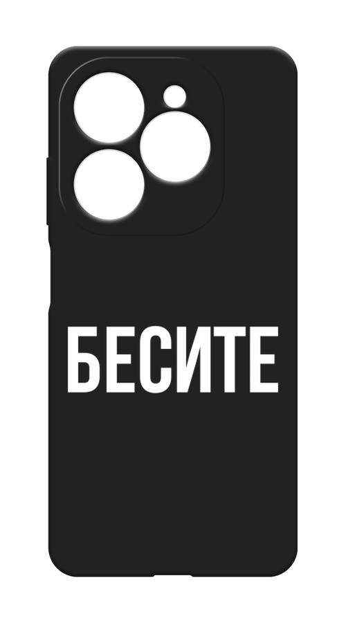 

Чехол Awog на Infinix Smart 8 Plus "Бесите", Прозрачный;бежевый;белый, 3105552-1