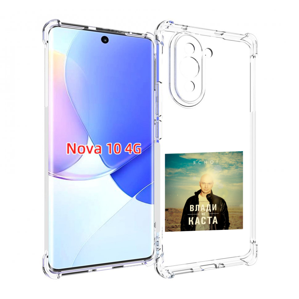 

Чехол MyPads Ясно! Влади для Huawei Nova 10, Прозрачный, Tocco