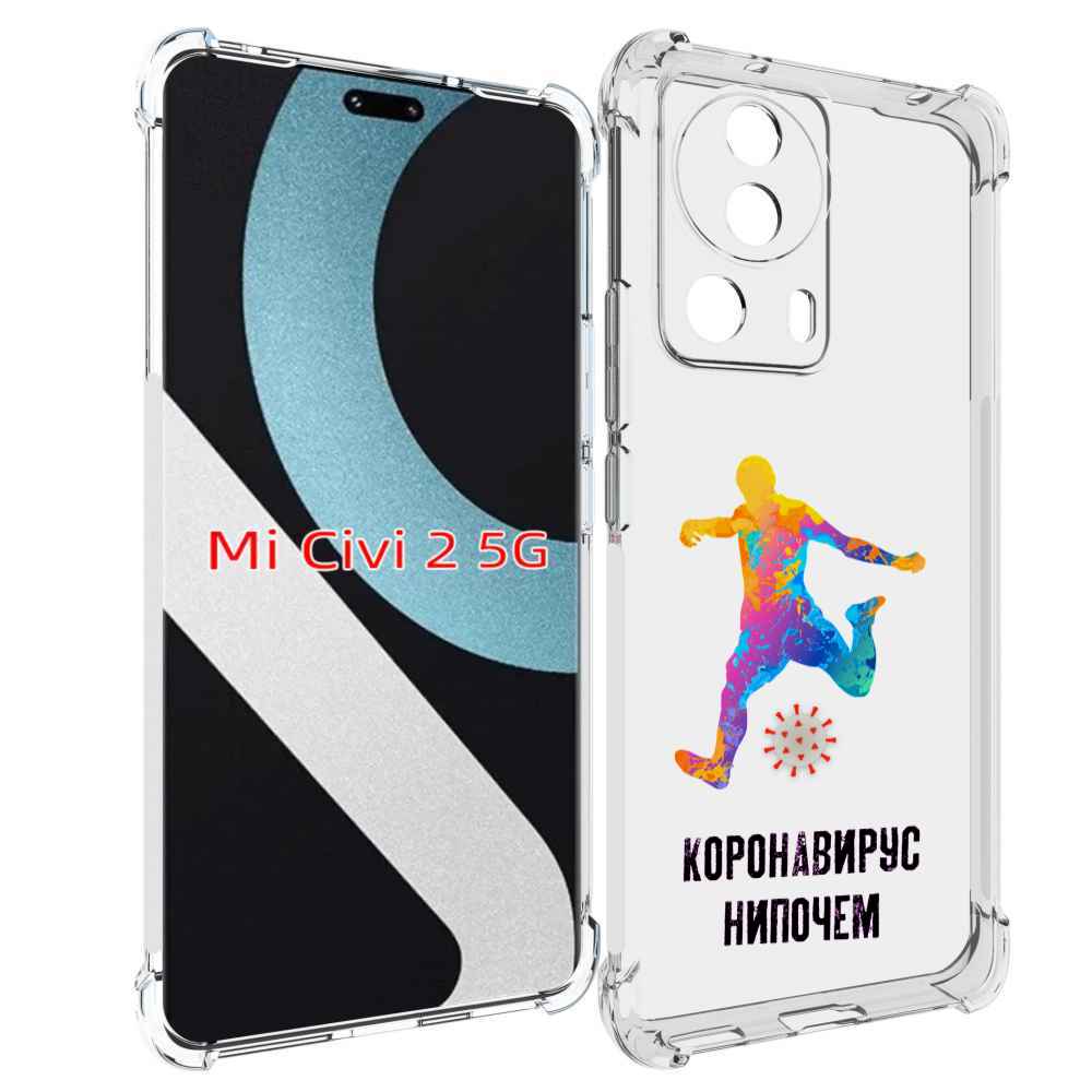 

Чехол MyPads коронавирус-нипочем для Xiaomi Civi 2, Прозрачный, Tocco