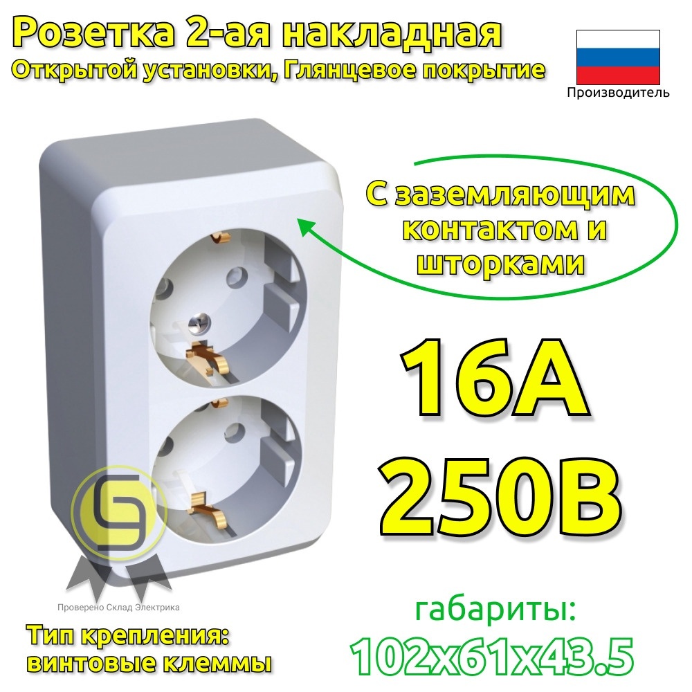 

Розетка 2-я Systeme Electric 4шт PA16-008B.4, Белый