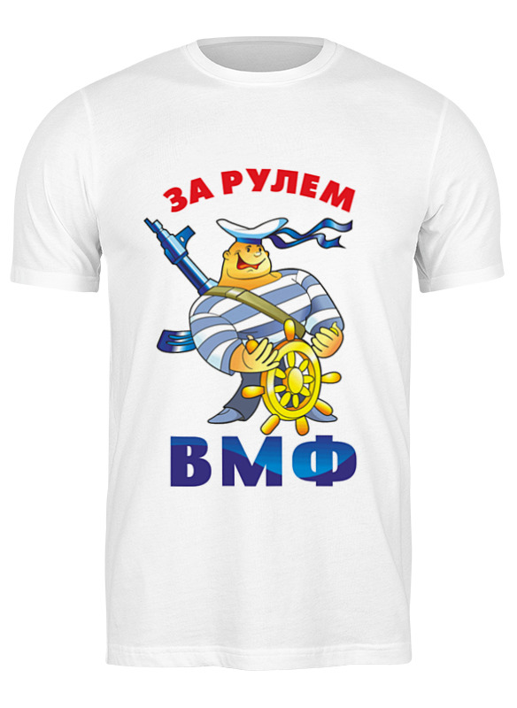 

Футболка мужская Printio Футболка за рулем вмф 3473157 белая S, Белый, Футболка " за рулем вмф" 3473157
