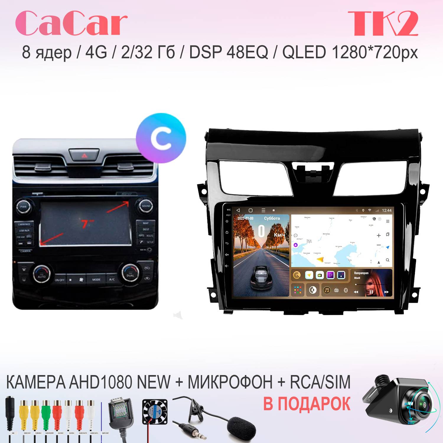 

Автомобильная магнитола CaCar TK2 Nissan Ниссан Teana 3 комплектация C, TK2