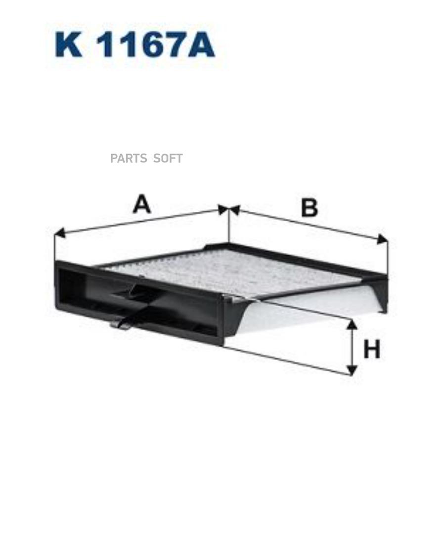 FILTRON K1167A Фильтр салона