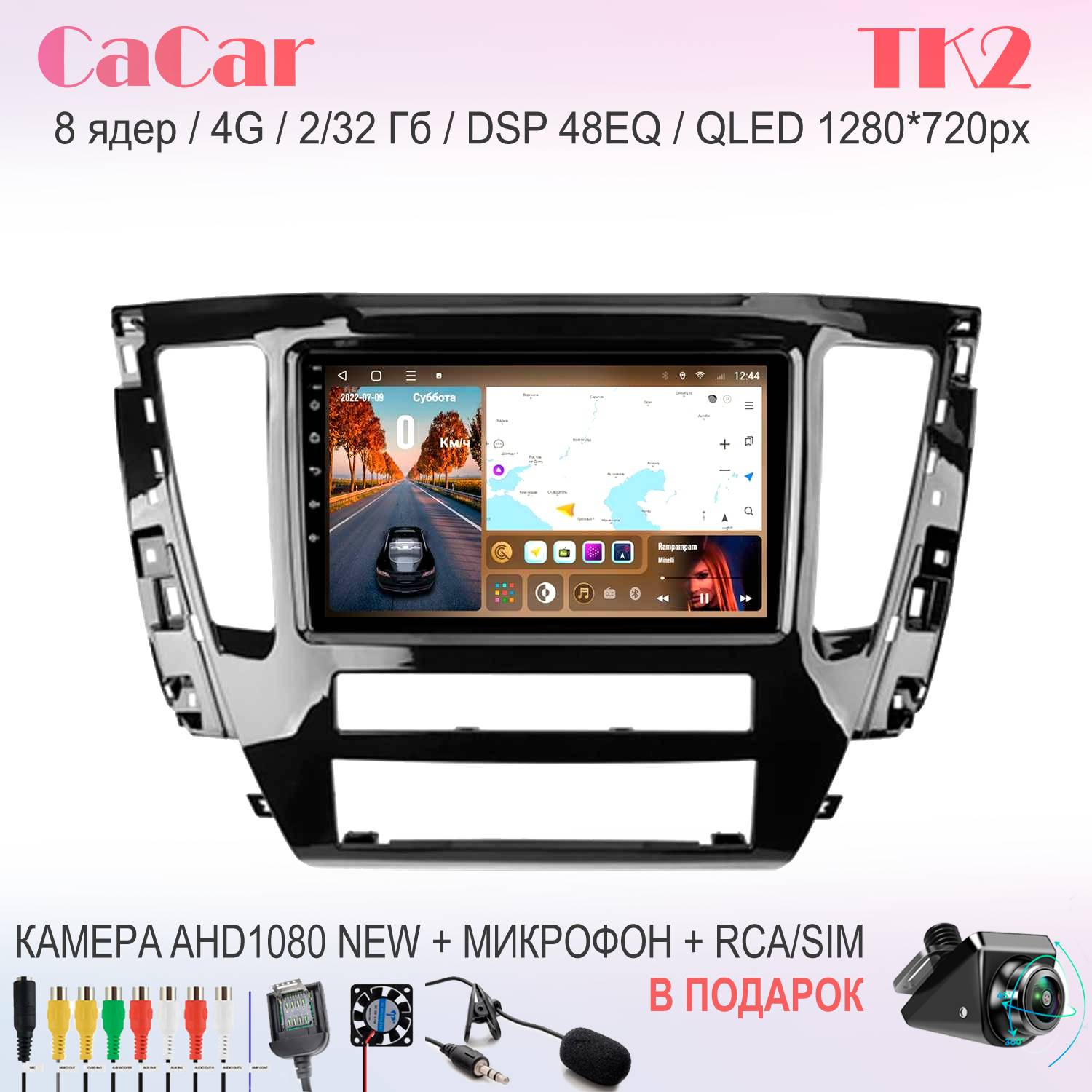 

Автомобильная магнитола CaCar TK2 Mitsubishi Митсубиши Pajero Sport 3 20-21, TK2