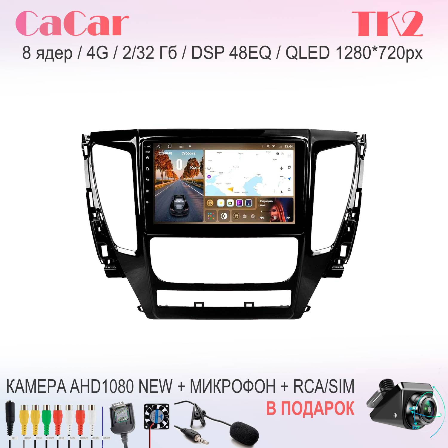 

Автомобильная магнитола CaCar TK2 Mitsubishi Митсубиши Pajero Sport 3 16-18, TK2