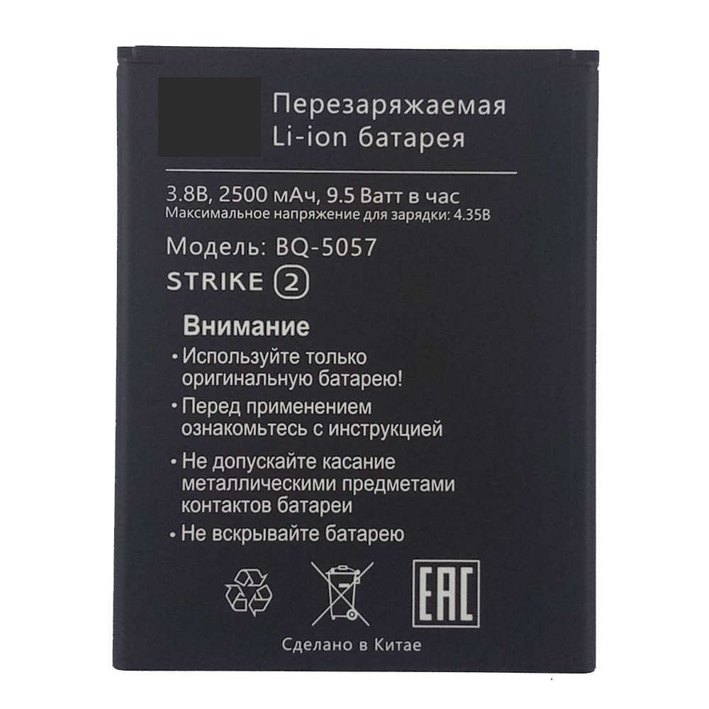 

Аккумулятор для телефона BQ 2500мА/ч для BQ Strike 2, bq-5057