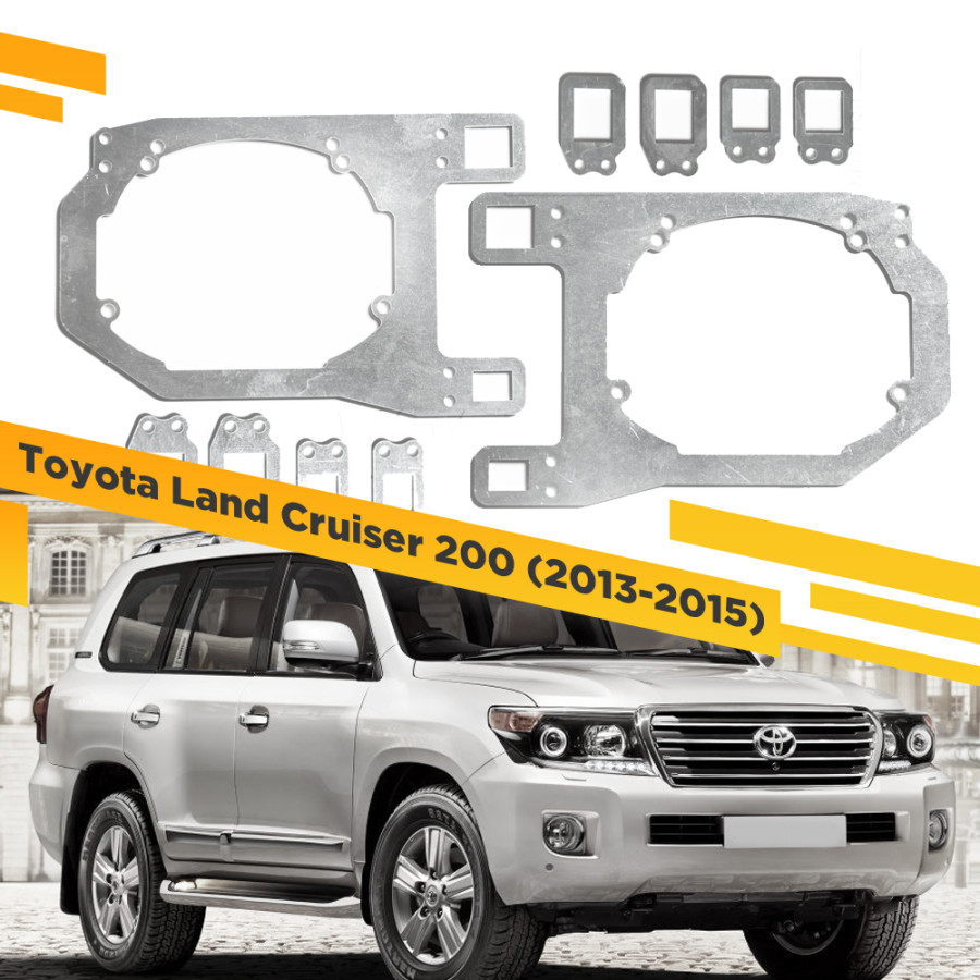 

Рамки для замены линз в фарах Toyota Land Cruiser 200 2012-2015 Тип 2 VDF 116 TLC200-116, TLC200-116