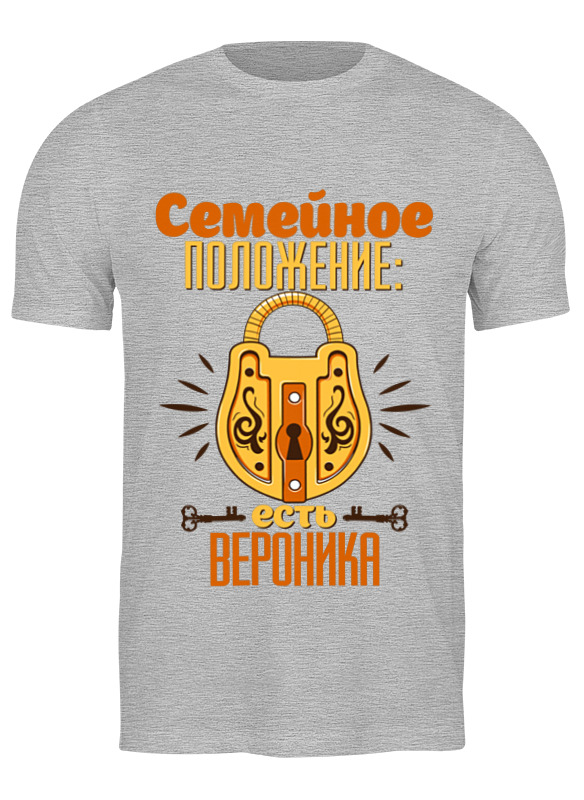 

Футболка мужская Printio Семейное положение 3445098 серая S, Серый, Семейное положение 3445098