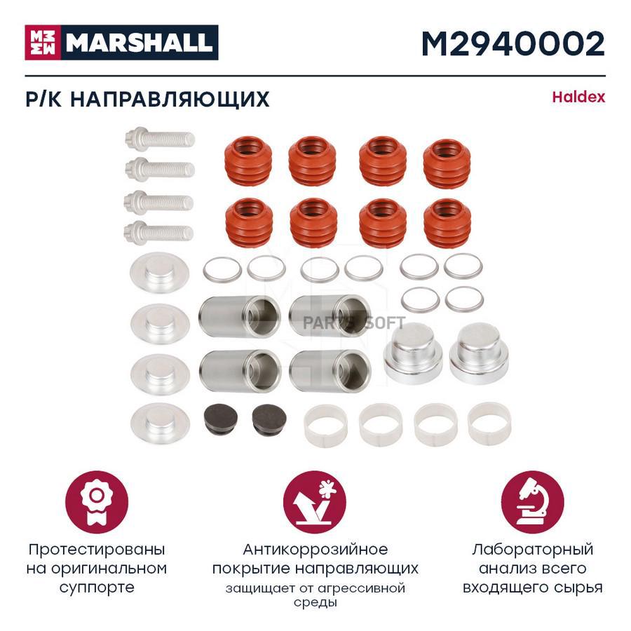 

Р/К Направляющих Суппорта 3569 Мм Hcv