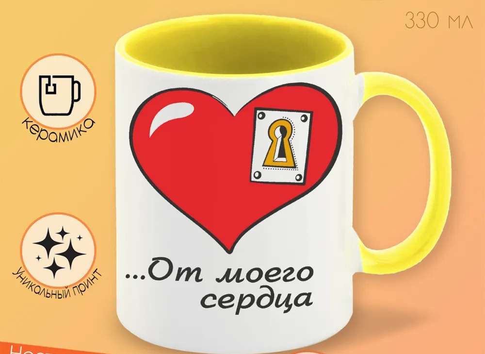 

Кружка CoolPodarok Это ключик от моего сердца есть пара