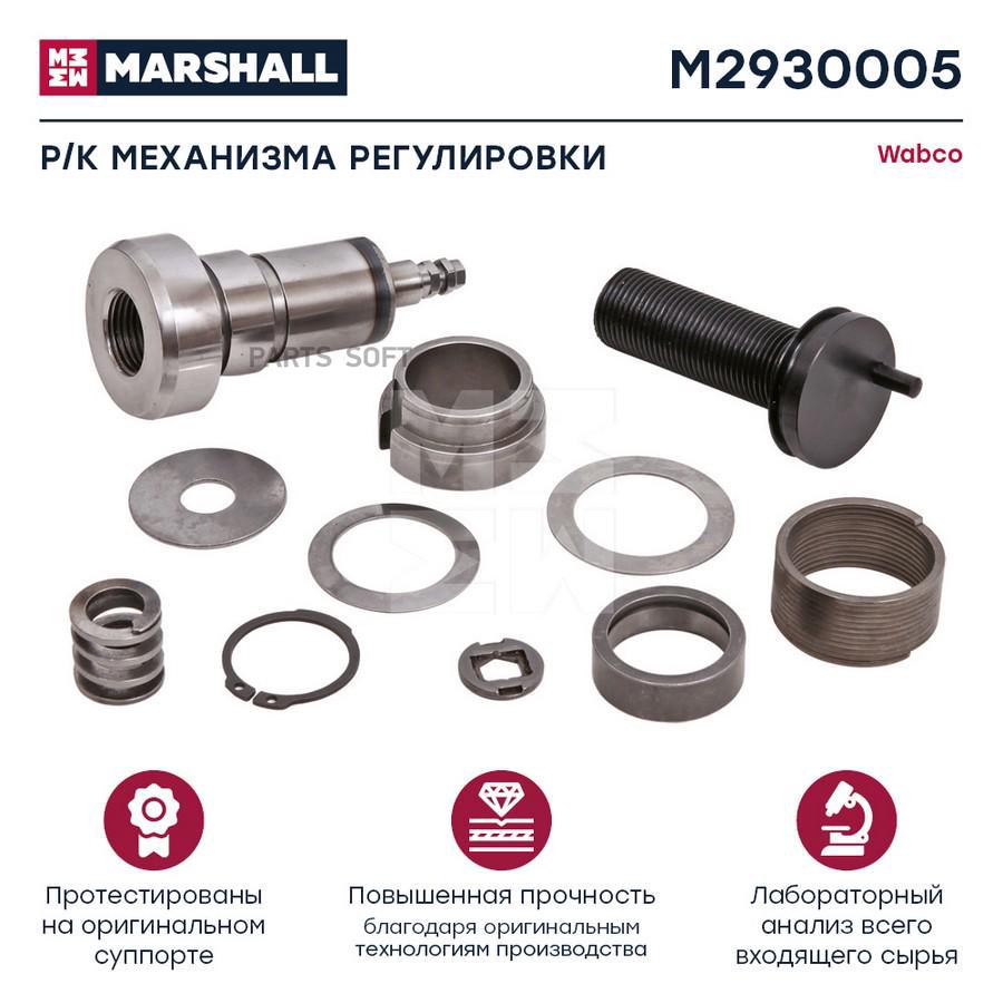 

Р/К Механизма Регулировки Суппорта Hcv