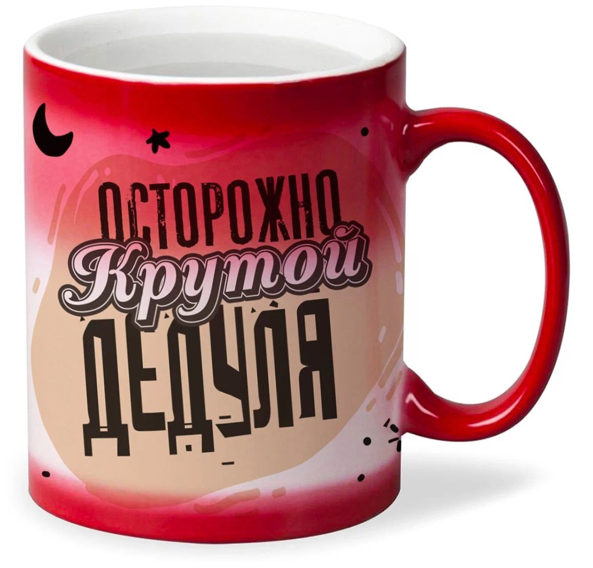 

Кружка CoolPodarok Прикол Семья Осторожно крутой дедуля