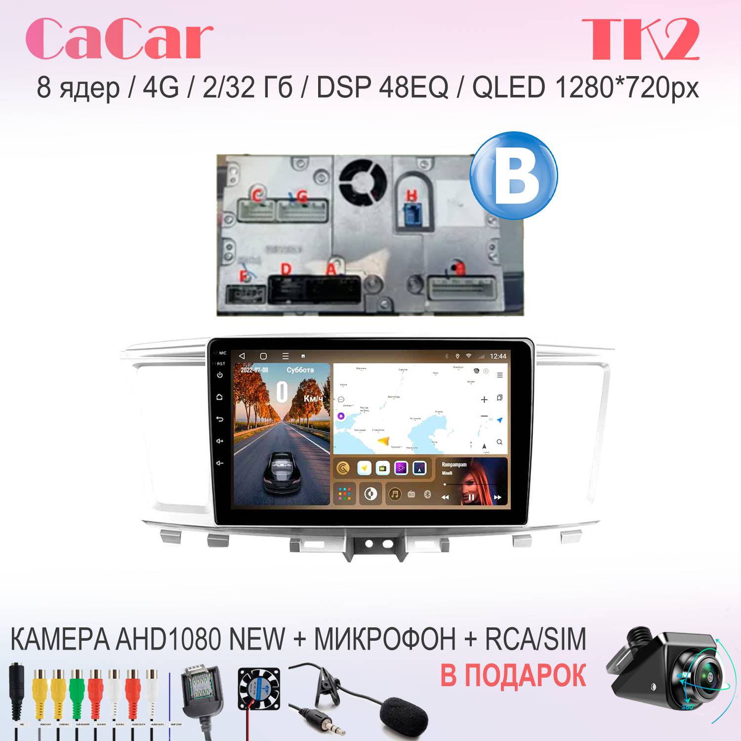 

Автомобильная магнитола CaCar TK2 Infiniti Инфинити QX60 1 13-16 комплектация B, TK2