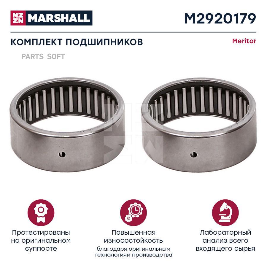 

Комплект Подшипников Hcv Marshall M2920179