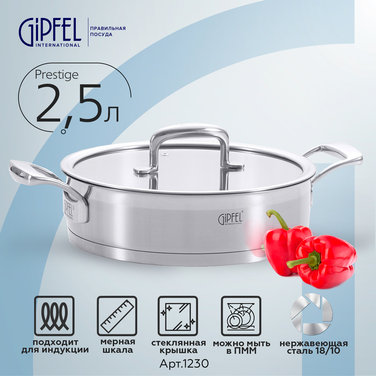 

Сотейник Gipfel Prestige 1230 24 см 2,5 л, Серебристый, Prestige сотейник