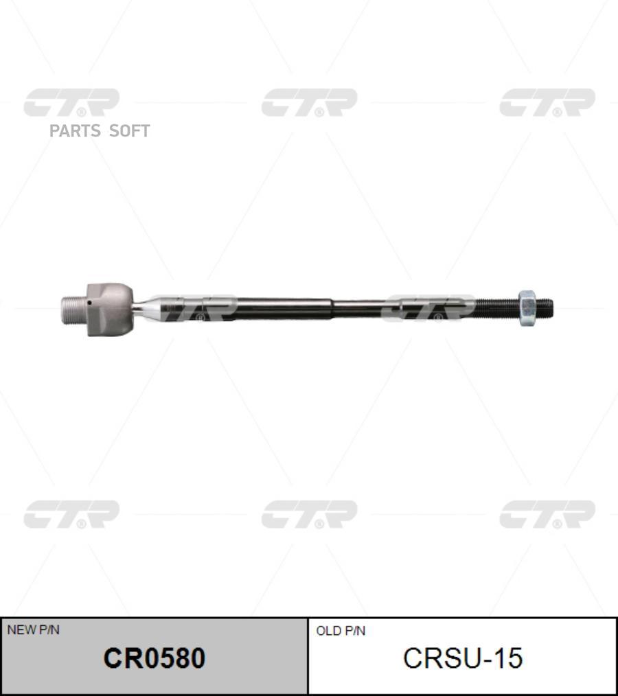 

(Старый Номер Crsu-15) Рулевая Тяга Лев. CTR арт. CR0580