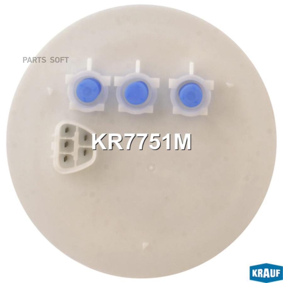 

KRAUF Модуль в сборе с бензонасосом 1шт Krauf KR7751M