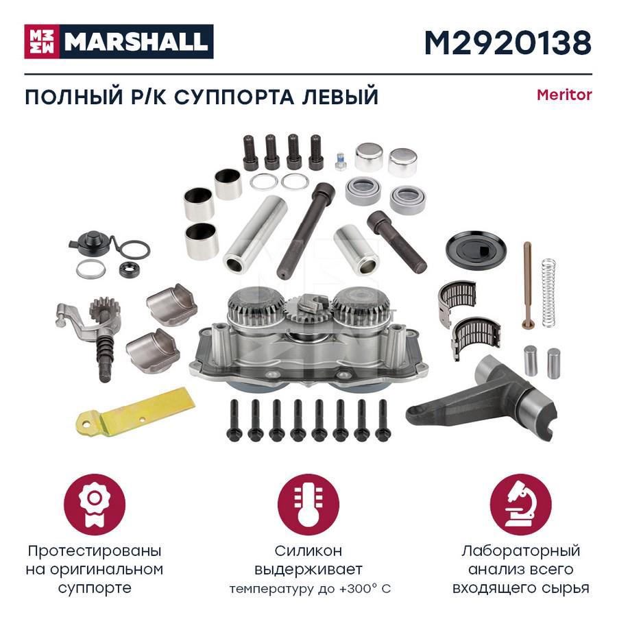 

Полный Ремкомплект Суппорта Левый Hcv