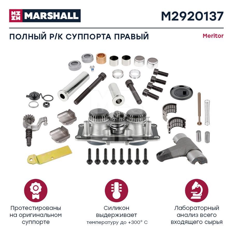 

Полный Ремкомплект Суппорта Правый Hcv