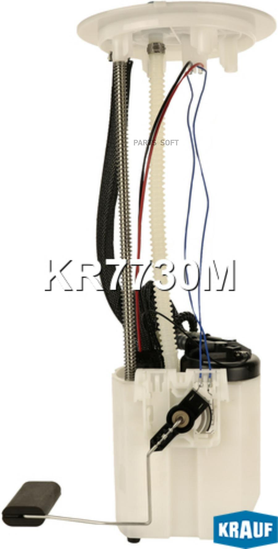 

KRAUF Модуль в сборе с бензонасосом 1шт Krauf KR7730M