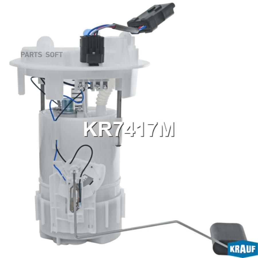 

KRAUF Модуль в сборе с бензонасосом 1шт Krauf KR7417M