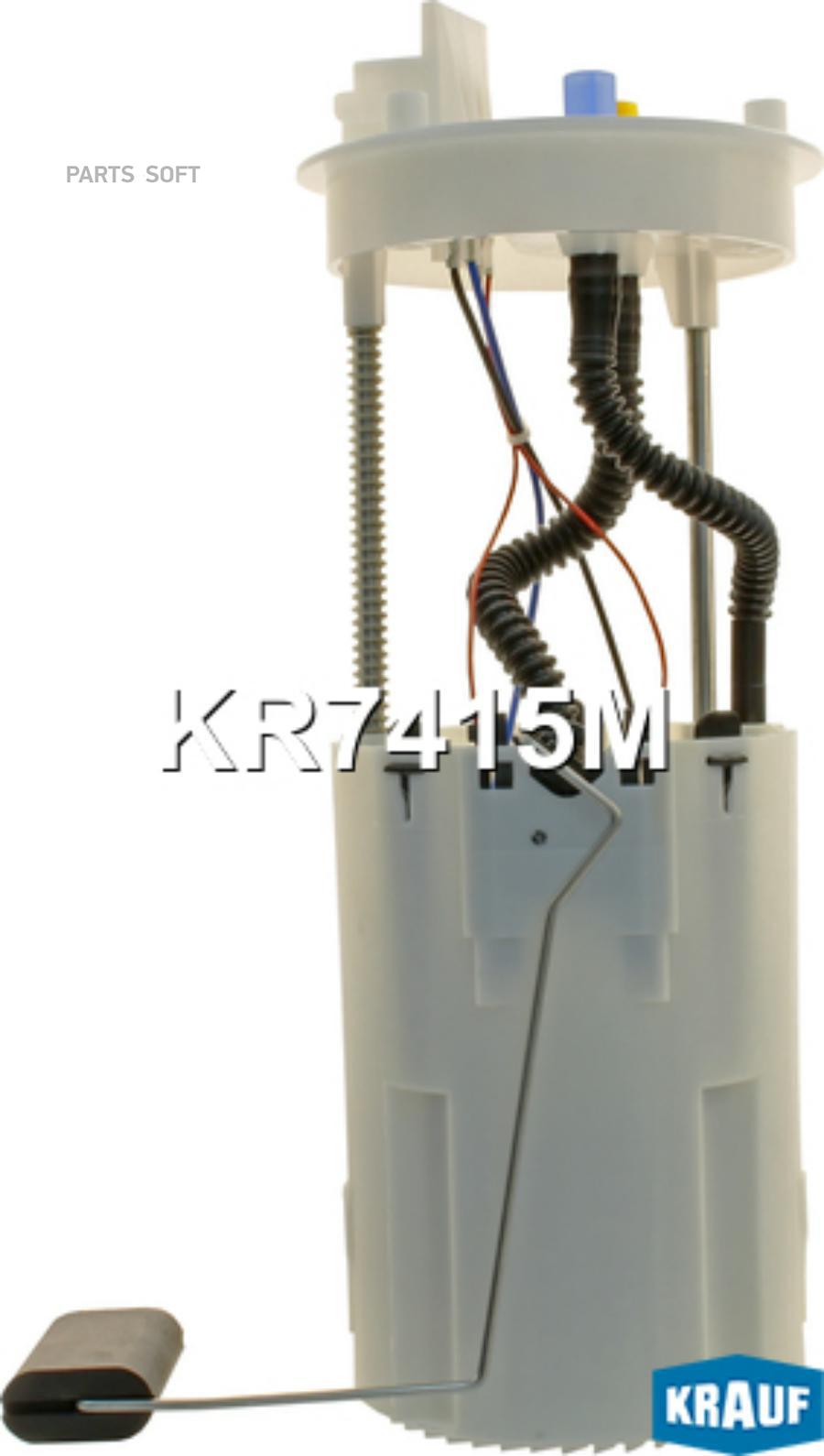 

KRAUF Модуль в сборе с бензонасосом 1шт Krauf KR7415M